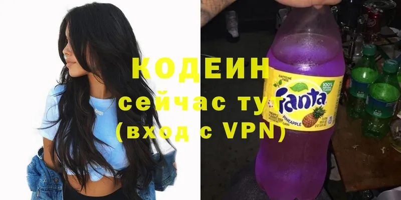 Codein Purple Drank  Черногорск 