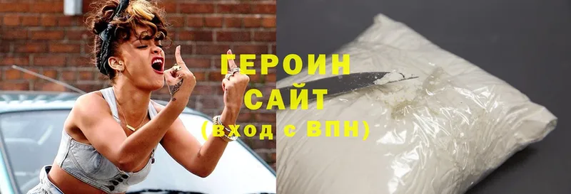 Героин Heroin Черногорск