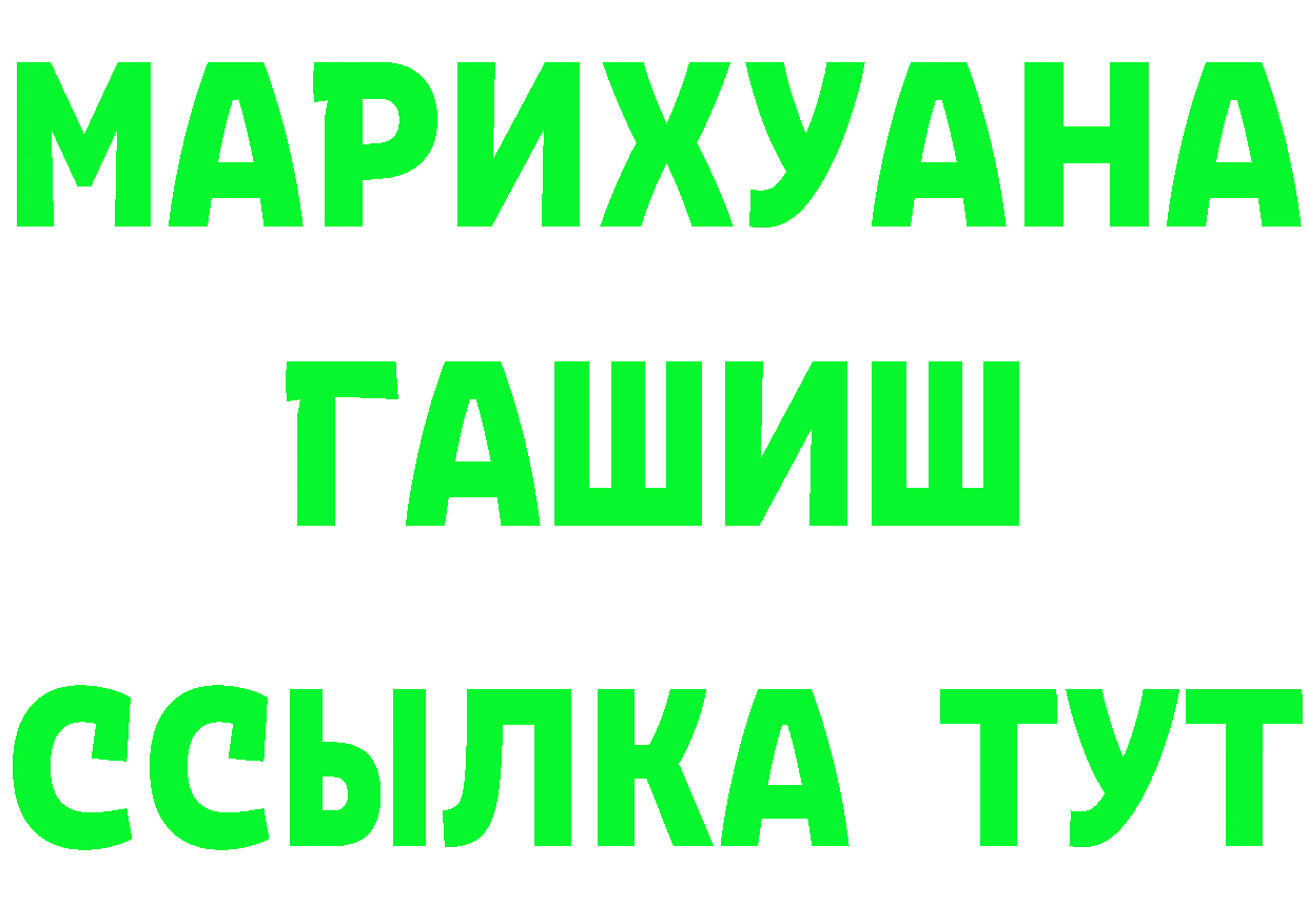 ГАШИШ Изолятор tor даркнет MEGA Черногорск