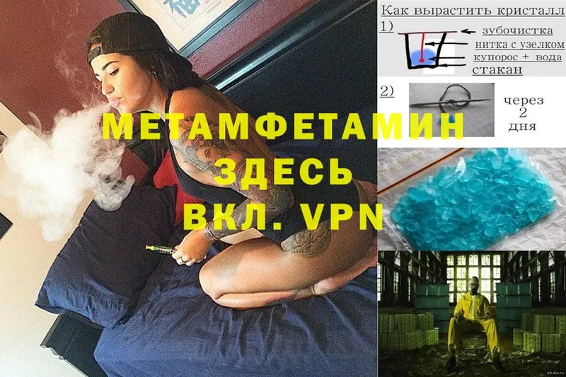 МЕТАМФЕТАМИН Декстрометамфетамин 99.9%  мориарти формула  Черногорск  где продают  