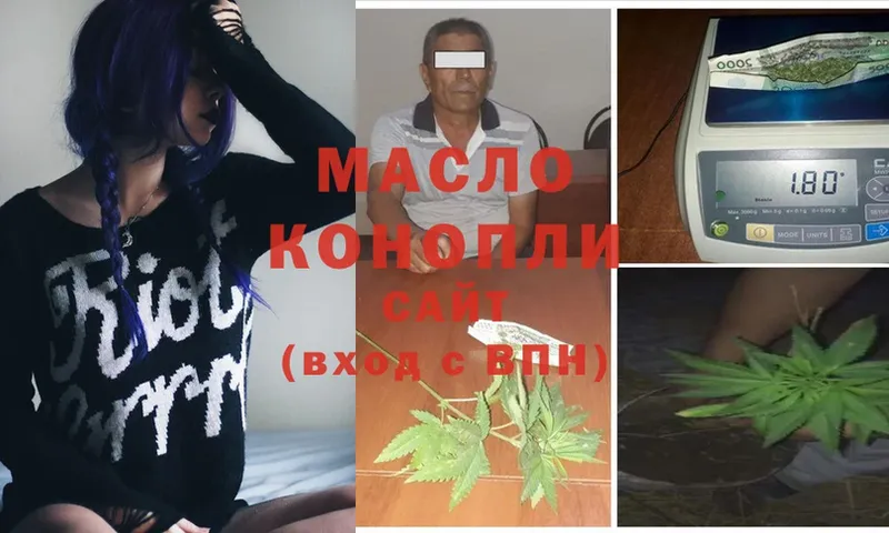 где можно купить   Черногорск  ТГК THC oil 